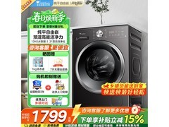 小天鹅TG12V28T洗衣机1649元