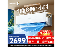 海信深睡宝X5新风空调