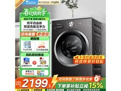 小天鹅12kg洗烘一体洗衣机低至1999元