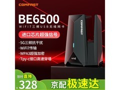 COMFAST 6500M WiFi7无线网卡京东促328元