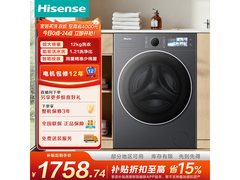 海信WF120E3S洗衣机秒杀1705元