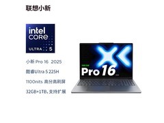 联想小新Pro16 2025款限时特惠