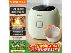 苏泊尔1L电饭煲，到手仅168元！