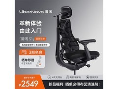 清闲动态人机工学椅，领券直降到手2149元