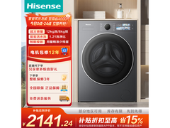 海信12KG洗烘一体机秒杀2067元