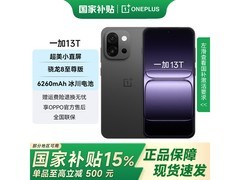 一加13T云墨黑5G手机，低至3199元