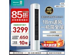 海信大2匹E290空调，到手价低至2707元