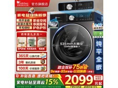 小天鹅小乌梅3.0轻享版洗衣机直降近千元
