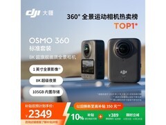 大疆Osmo 360相机套装优惠低至2302元