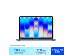 Apple MacBook Neo 13英寸本低至3399元