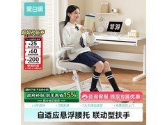 黑白调P1 Pro学习椅京东优惠低至487元