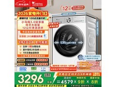 小天鹅小乌梅3.0洗烘一体机钜惠