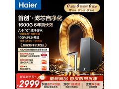 海尔P5 R602净水器预售2083元