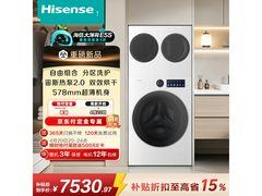 海信大薄荷2洗衣机首发，低至7085元