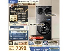 小天鹅小乌梅PRO+三筒洗衣机