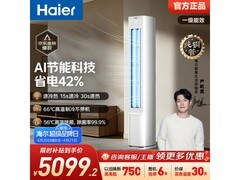 海尔3匹小红花空调，到手低至3470元