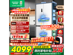 容声方糖505L冰箱3499元