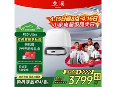 石头P20 Ultra扫拖一体机水箱版大促