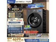 小天鹅小乌梅5滚筒洗衣机低至4589元