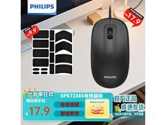 飞利浦静音有线鼠标12.9元