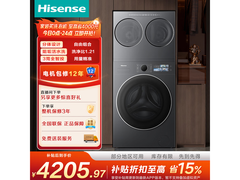 海信三筒洗衣机WD120E3S+WV20G-H钜惠