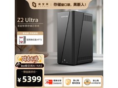 极空间Z2 Ultra NAS限时特惠
