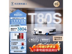 科沃斯T80S扫拖一体机上下水版
