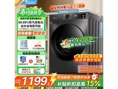 小天鹅TG100VT616洗衣机低至1139元！
