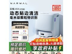 云鲸扫拖一体机上下水版钜惠