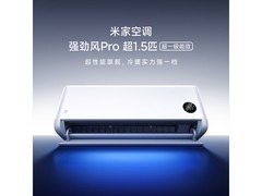 小米米家空调挂机35GW - PG15/X2A1补贴价2792.93