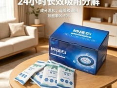 母婴家庭家用除甲醛产品实测：安全入住与长期净化实用推荐方案