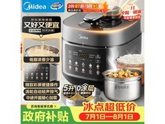 美的5L电压力锅，京东直降低至378元