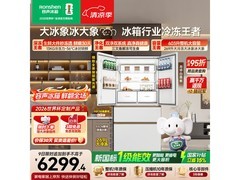 容声大冰象603L冰箱钜惠