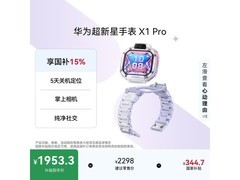 华为X1 Pro梦幻紫儿童手表