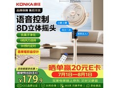 康佳KXHS - 1712W - P空气循环扇低至199元