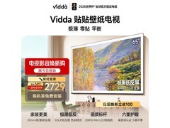 Vidda 65V7Q电视限时特惠