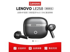 联想镜夜黑真无线耳机29.9元