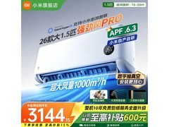 小米强劲风Pro空调限时特惠