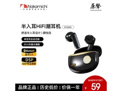 Nakamichi STQ002降噪耳机29.4元