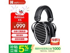 HIFIMAN Edition XS耳机限时直降90元