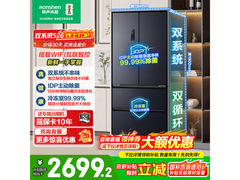 容声526L风冷冰箱京东特惠低至2518元