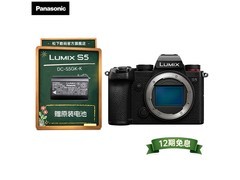 Panasonic LUMIX S5相机直降900热卖