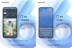 华为天气16.300版本新增台风智能解读与卫星云图，一眼看透巴威