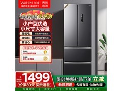华凌326L风冷冰箱，京东到手仅1221元