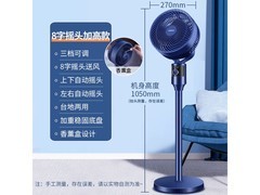 康佳空气循环扇137元