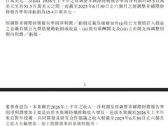 英矽智能上半年营收增273%、扭亏为盈，AI药物Rentosertib进入III期临床
