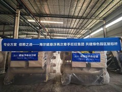 斩获旺旺集采第一份额，全面助力焕新！海尔磁悬浮成食品巨头绿色转型首选