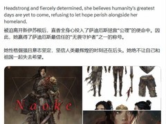 堕落之主2官宣新角色Naoke，东方美学与硬核叙事深度融合引热议