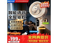 奥克斯空气循环驱蚊落地扇低至149元