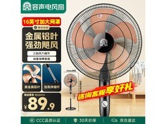 容声RS-FS3513H立式电风扇61.92元